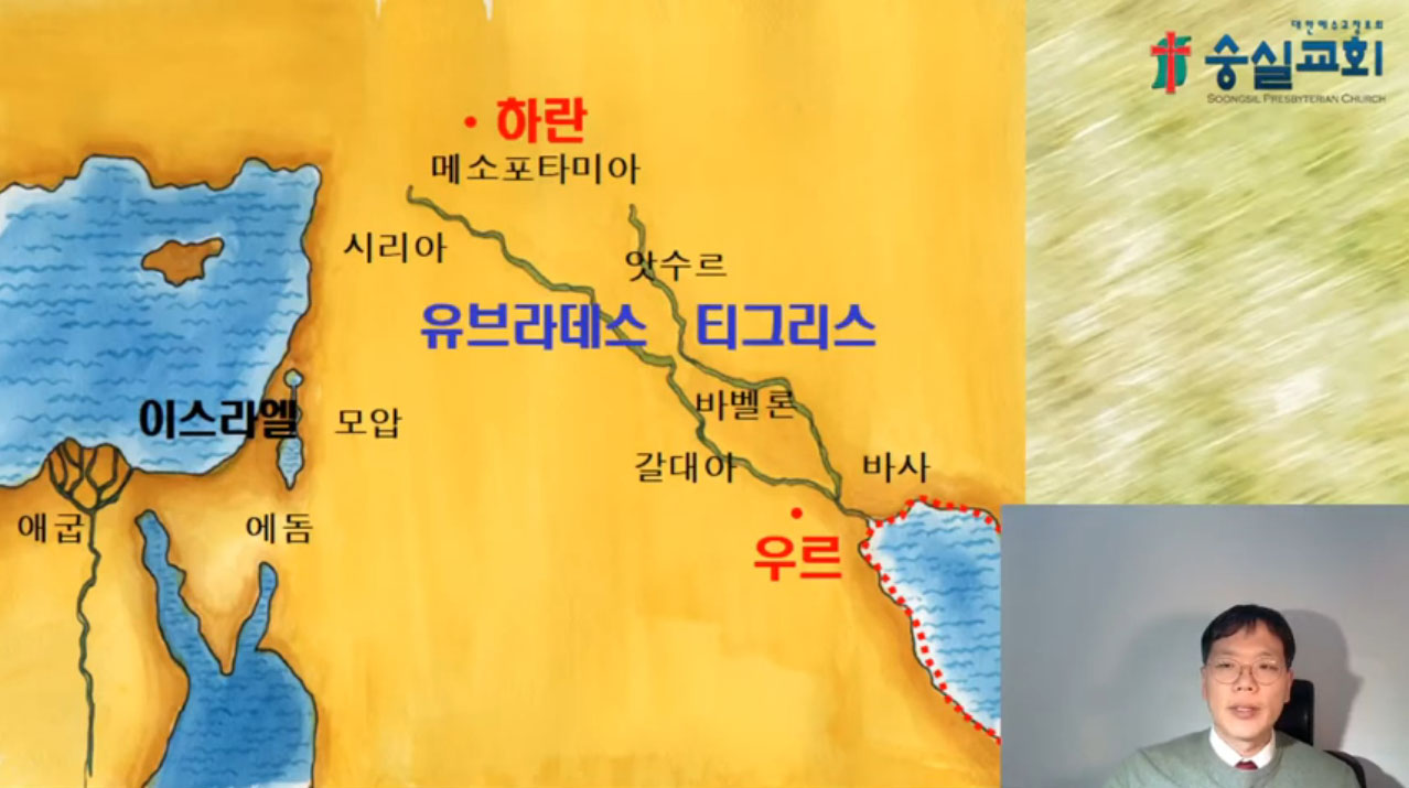 구약의 파노라마