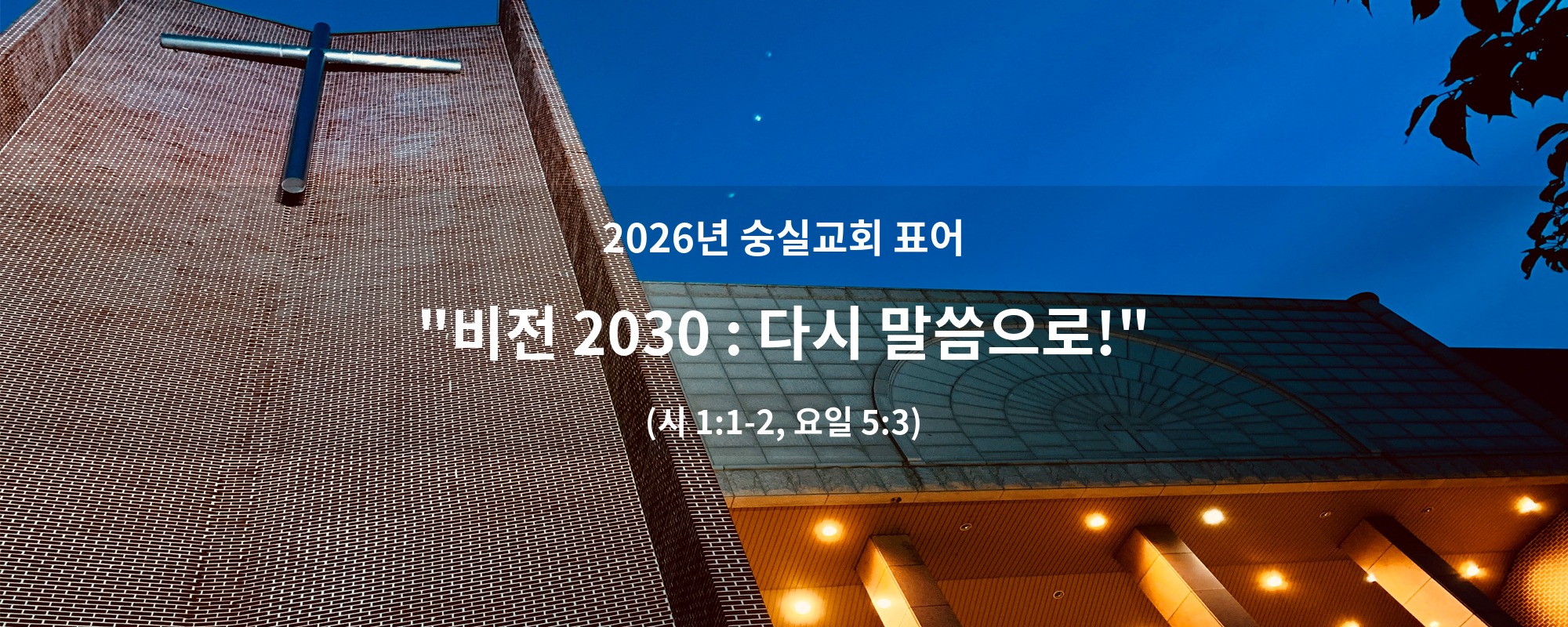 2026년 표어